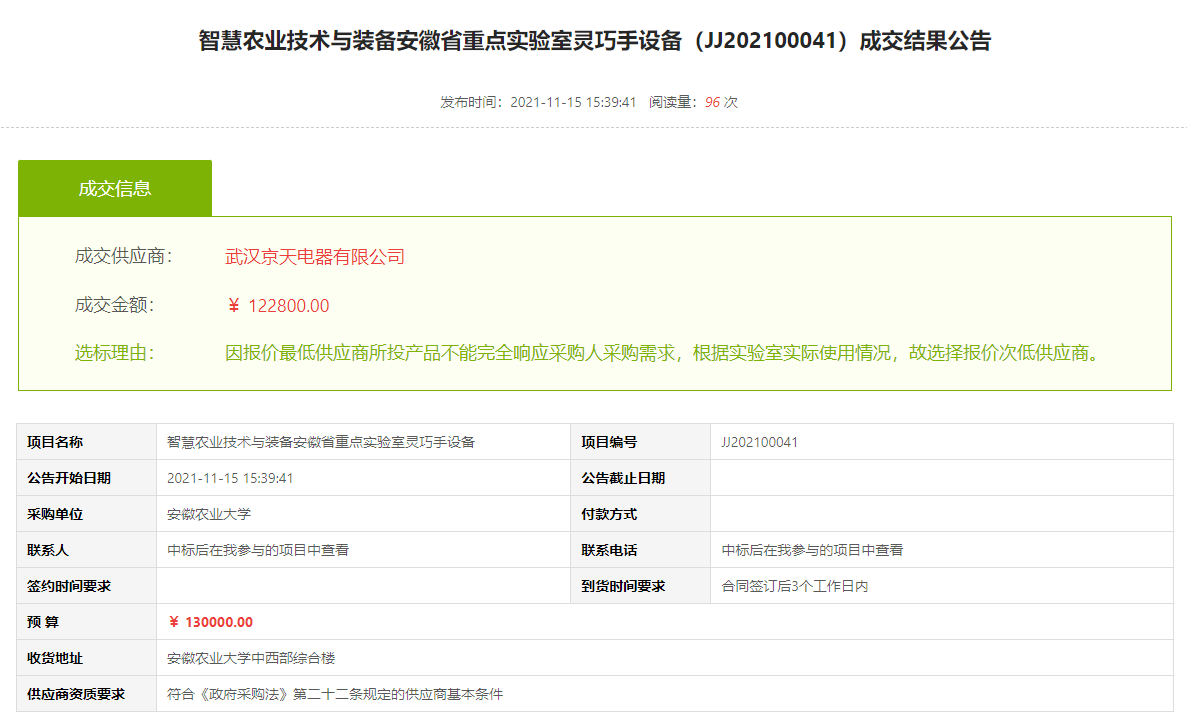 微信图片_20211119174413.png