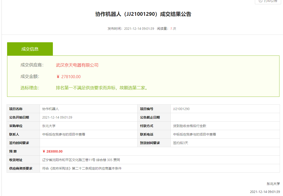 微信图片_20211214090830.png