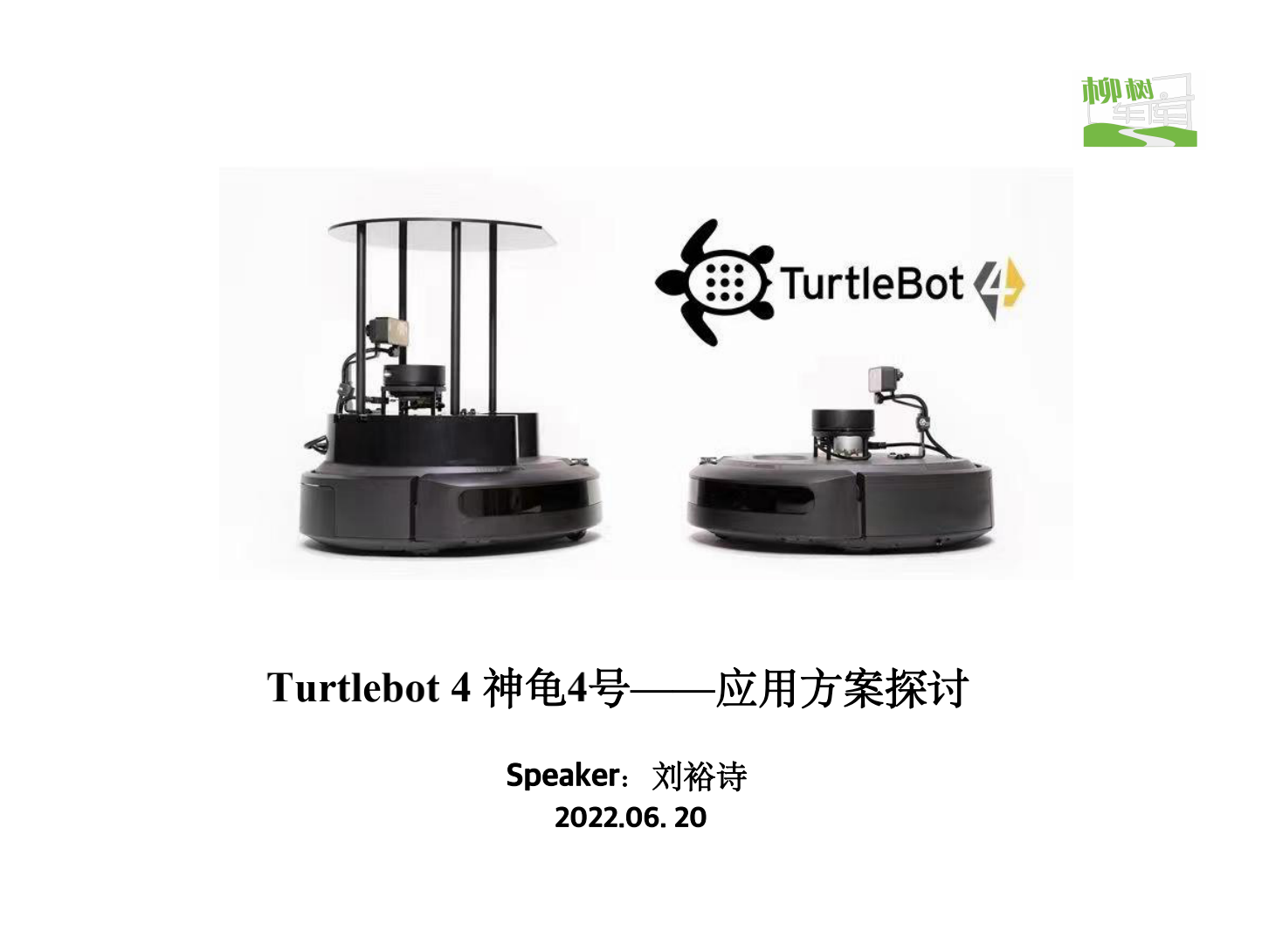 Turtlebot4-JT第三版_00.png