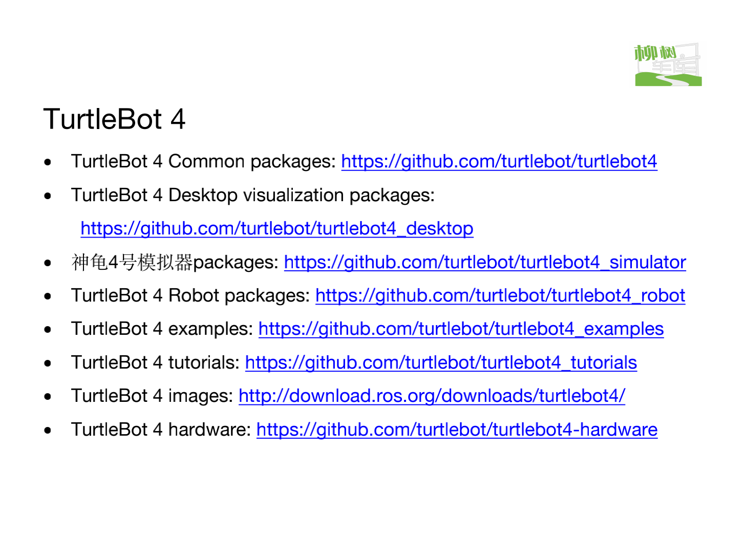 Turtlebot4-JT第三版_33.png