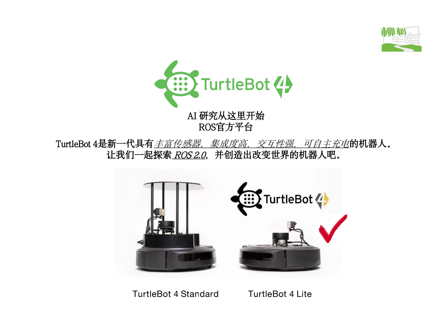 Turtlebot4-JT第三版_37.png