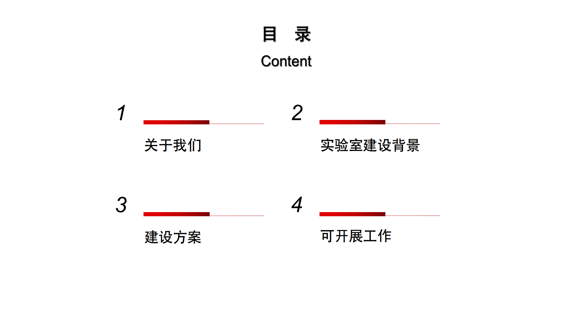 《智能导航实验室建设》2023ARTS-武汉京天报告分享_01.png