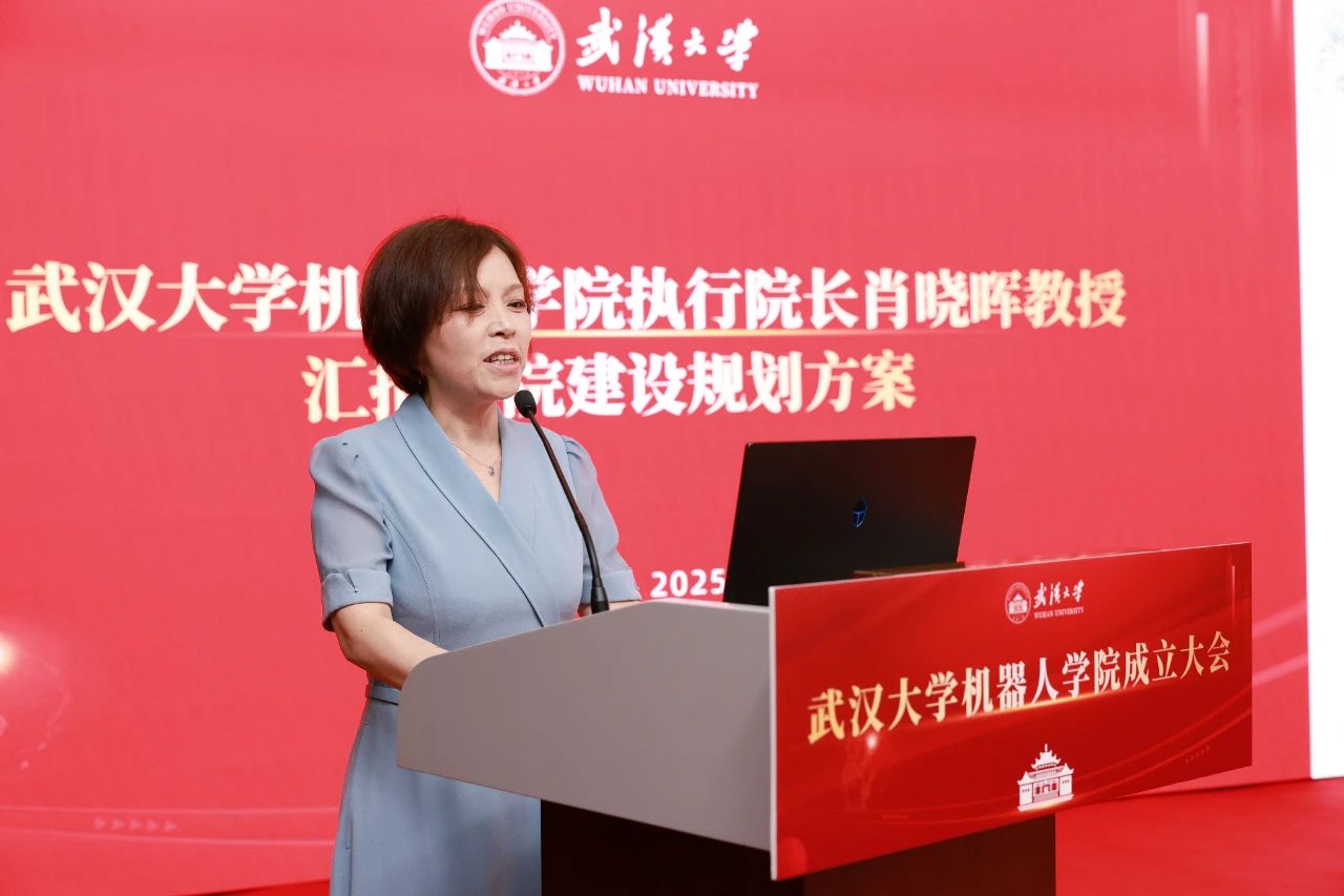 武大机器人学院成立图2.jpg