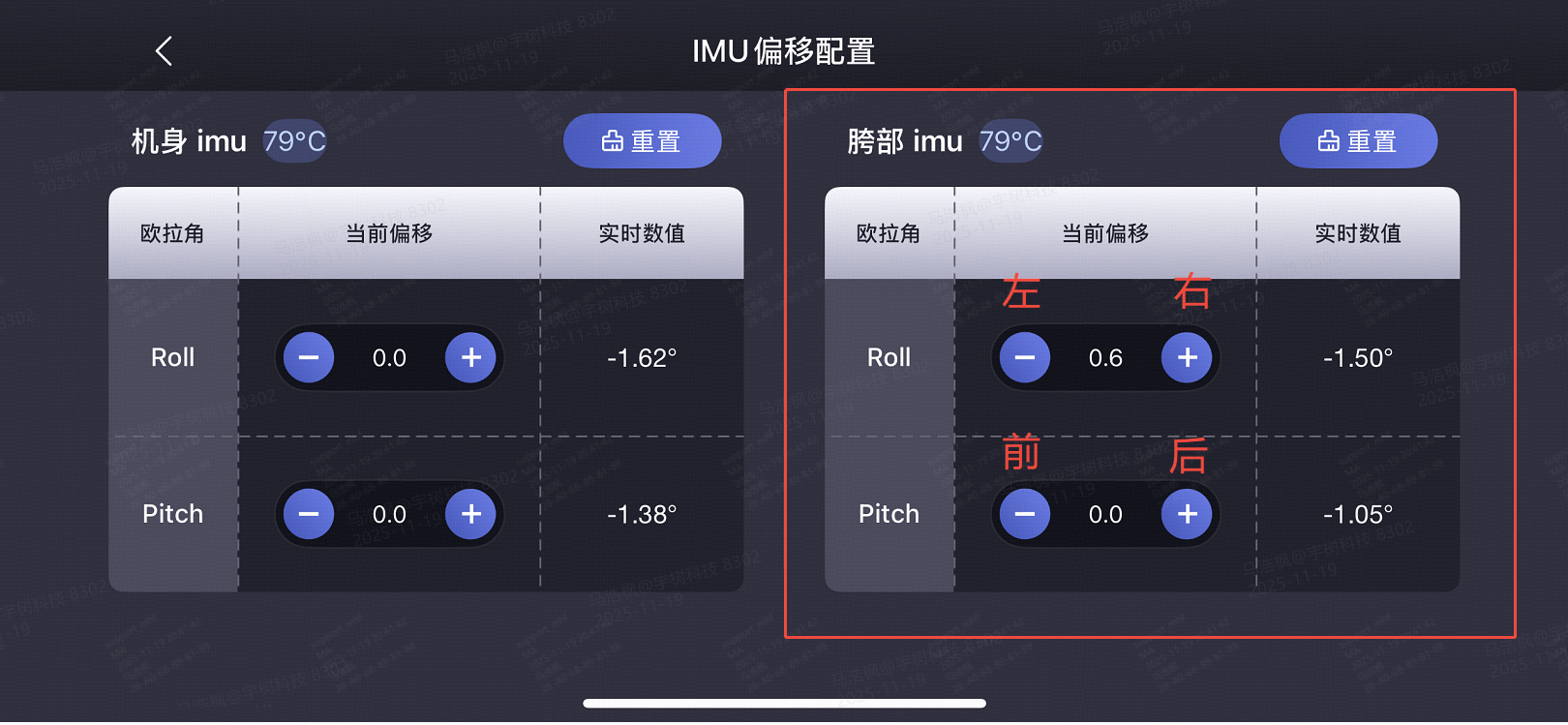 imu5.png