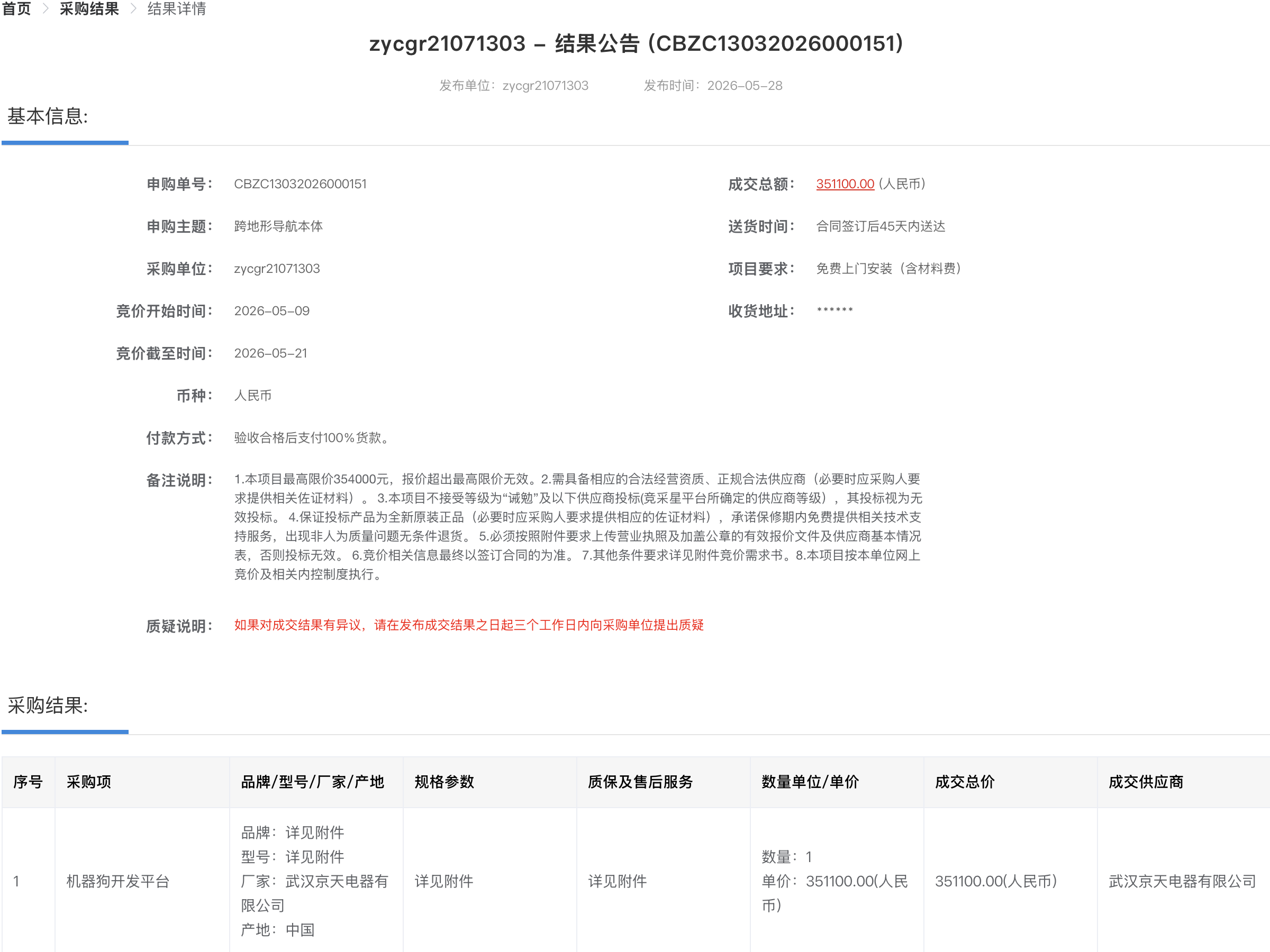 QQ_1780544660454.png