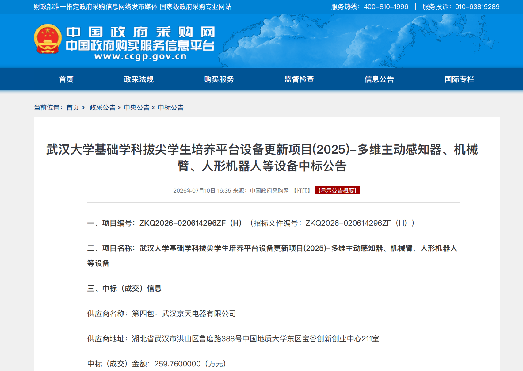 QQ_1784168653028.png