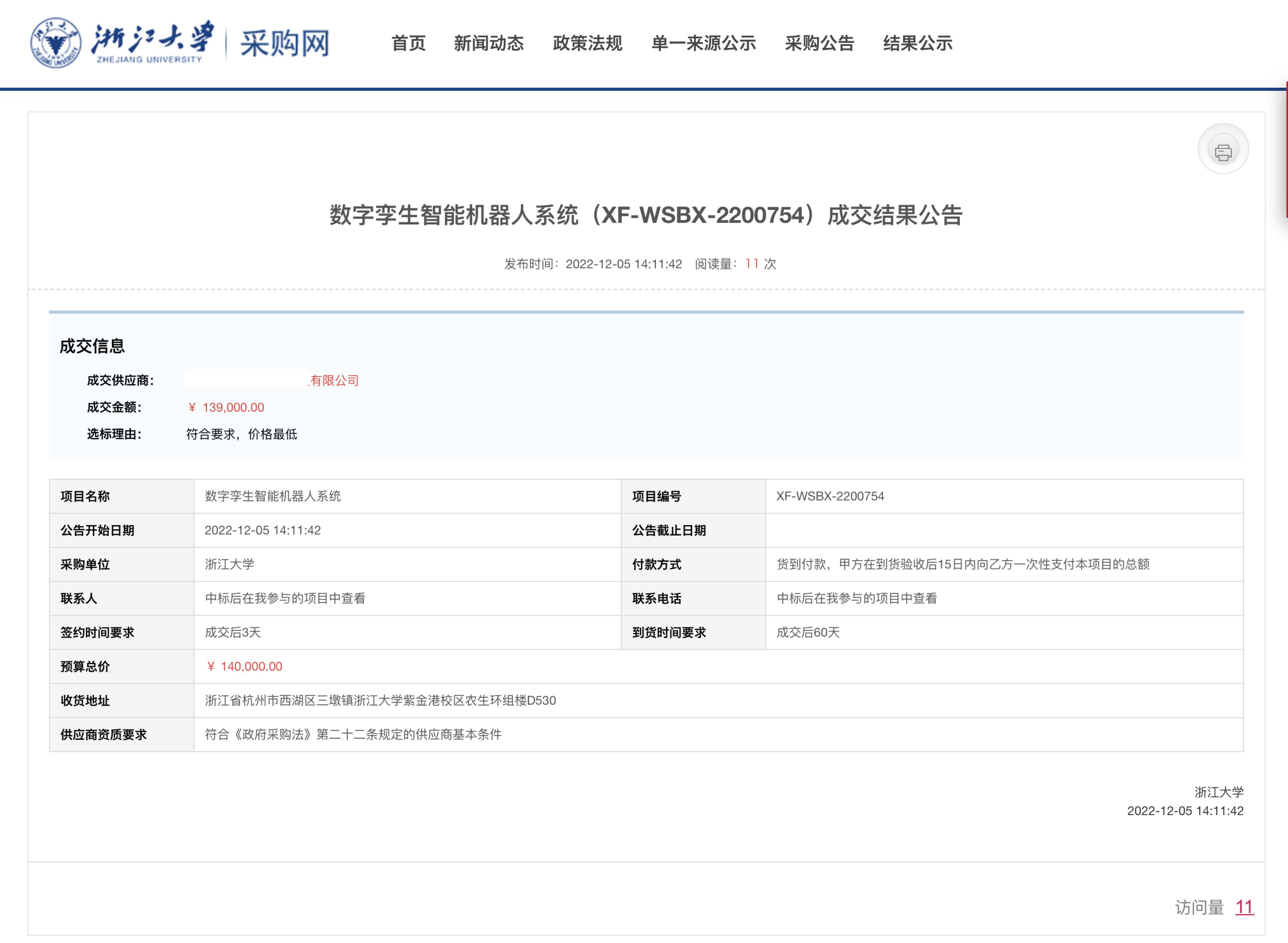 WeChat2be39f0c020531249e26f4ba5d846f34.png