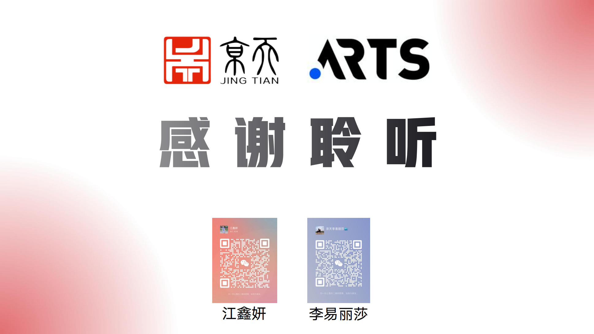 《智能导航实验室建设》2023ARTS-武汉京天报告分享_14.png